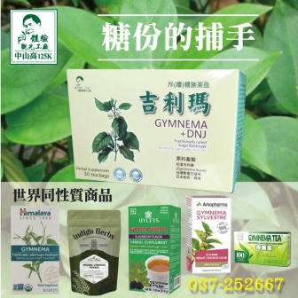 吉利瑪茶30入